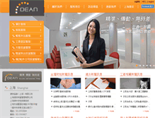 Tablet Screenshot of dean-cpa.com